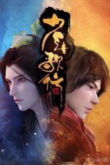 Thiếu Niên Ca Hành (1)
