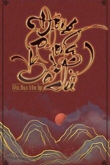Đông Phong Bất Dữ (1)
