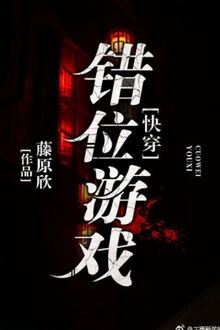 Sai Vị Trò Chơi (1)