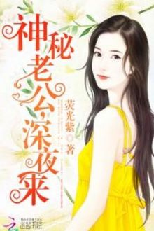 Ông Xã Thần Bí (1)