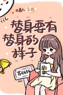 Thế Thân Phải Có Dáng Vẻ Của Thế Thân (1)